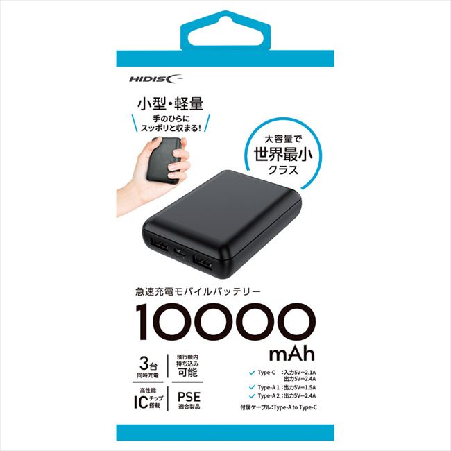 HIDISC モバイルバッテリ10000mAh...の紹介画像2
