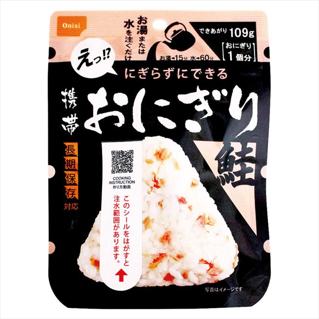 尾西の携帯おにぎり（長期保存対応）鮭 1018 内祝 内祝い お祝 御祝 記念品 出産内祝い プレゼント 快気祝い 粗供養 引出物