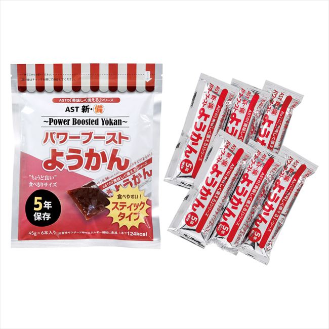 AST新・備 パワーブーストようかん 111479 内祝 内祝い お祝 御祝 記念品 出産内祝い プレゼント 快気祝い 粗供養 引出物