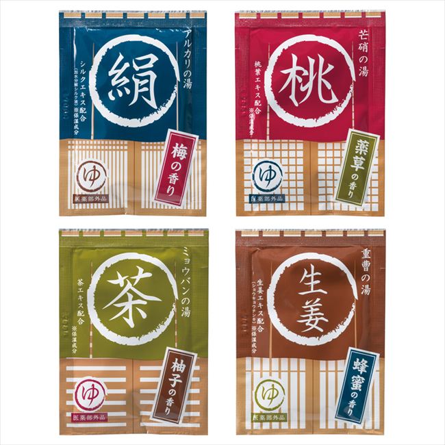 湯屋めぐり（2包入） YM-20K 内祝 内祝い お祝 御祝 記念品 出産内祝い プレゼント 快気祝い 粗供養 引出物