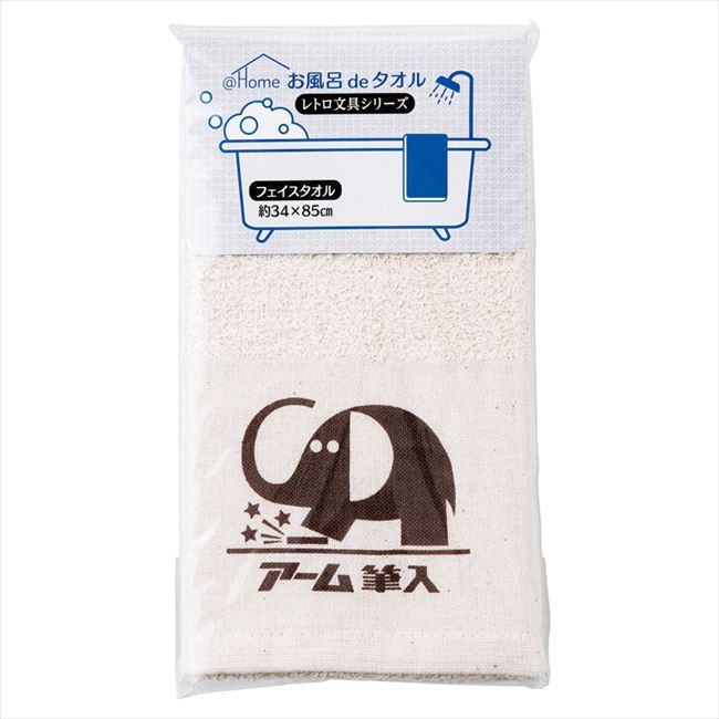 アットホーム フェイスタオル アーム筆入れ BN100A 内祝 内祝い お祝 御祝 記念品 出産内祝い プレゼント 快気祝い 粗供養 引出物