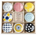 送料無料 北欧 小皿8枚セット 149125 内祝い 結婚式 記念品 プレゼント 内祝 出産内祝い