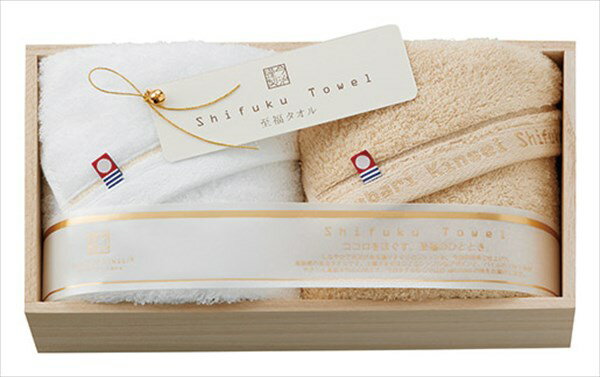 送料無料　至福タオル　フェイスタオル2P SH55030 内祝い 結婚式 記念品 プレゼント 内祝 出産内祝い