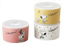 PEANUTS シーズン トリオレンジセット SN610-82-S3 内祝い 結婚式 記念品 プレゼント 内祝 出産内祝い