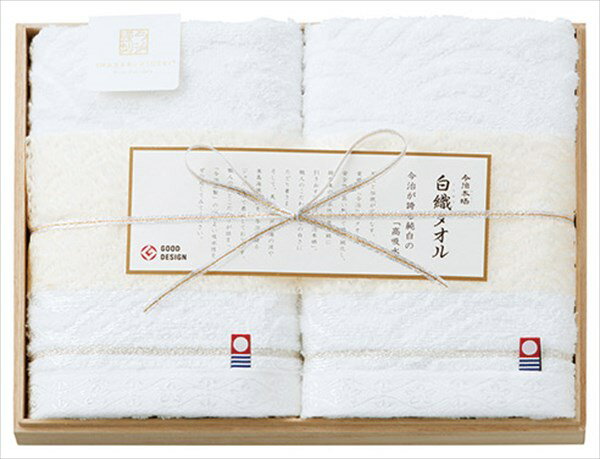 ■商品紹介：認定番号 第2014-301号 ■商品内容：フェイスタオル/33×75×2 綿100%■パッケージサイズ（cm）：22×28×5 ■商品重量（kg）：0.43 ■パッケージ箱種：木箱 ■備考： メーカー希望小売価格はメーカーカタ...