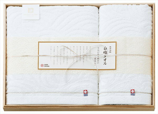 樂天商城 - 送料無料　今治謹製　木箱入り白織タオルセット SR-23040 内祝い 結婚式 記念品 プレゼント 内祝 出産内祝い