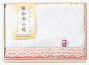 和布小紋・今治 フェイスタオルPI(国産木箱入) WFKK-010 PI 内祝い 結婚式 記念品 プレゼント 内祝 出産内祝い
