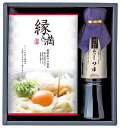 送料無料 鰹節屋の金のだしつゆ10D 110653 内祝い 結婚式 記念品 プレゼント 内祝 出産内祝い