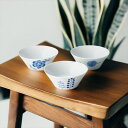 波佐見焼 フラワーズ トリオアングルボウル(小) 4253-02 内祝い 結婚式 記念品 プレゼント 内祝 出産内祝い