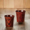 山中塗 天然木 漆塗カップペア 4580 内祝い 結婚式 記念品 プレゼント 内祝 出産内祝い