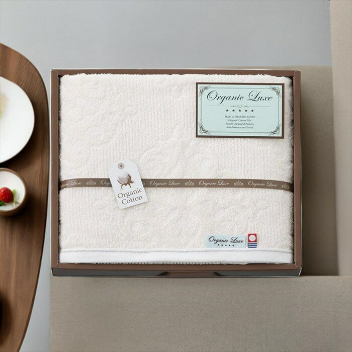 樂天商城 - オーガニックリュクス　バスタオル LU-3027 内祝い 結婚式 記念品 プレゼント 内祝 出産内祝い
