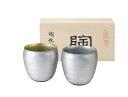 有田焼 陶悦窯 プラチナ塗り ペア焼酎カップ(オリジナル木 ギフト 内祝い 御祝 御礼 記念品 引出物 結婚式 プレゼント 出産内祝い 結婚お祝い