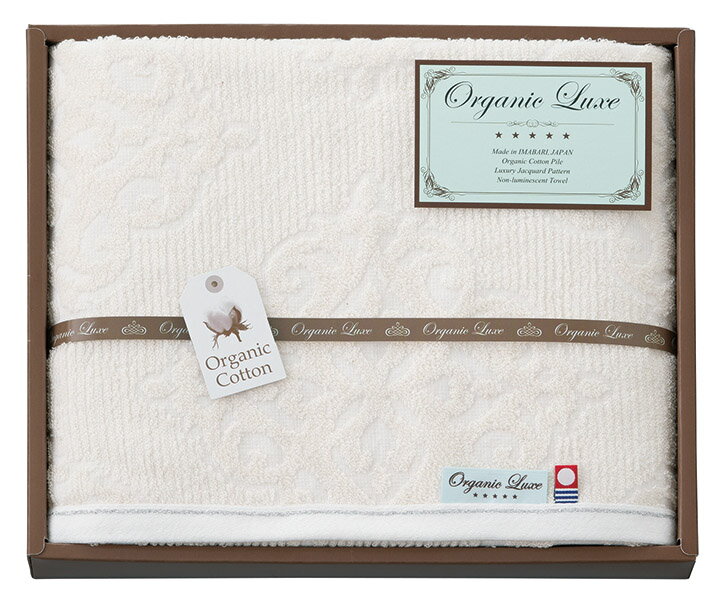 樂天商城 - オーガニックリュクス　バスタオル LU-3027 ギフト 内祝い 御祝 御礼 記念品 引出物 結婚式 プレゼント 出産内祝い 結婚お祝い