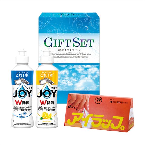 除菌ジョイキッチンセット JC-9 内祝 内祝い お祝 御祝 記念品 出産内祝い プレゼント 快気祝い 粗供養 引出物