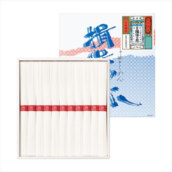 揖保乃糸 WL-15 内祝 内祝い お祝 御祝 記念品 出産内祝い プレゼント 快気祝い 粗供養 引出物