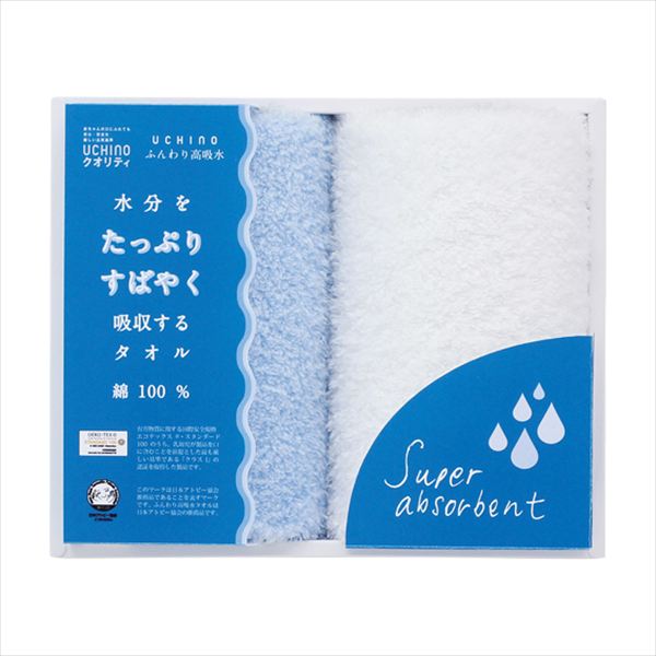 UCHINOクオリティ「ふんわり高吸水」 ゲストタオル2枚セット UG15900-B 内祝 内祝い お祝 御祝 記念品 出産内祝い プレゼント 快気祝い 粗供養 引出物