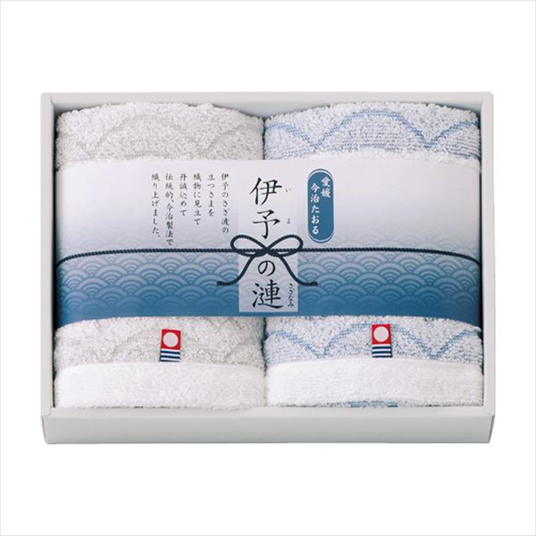 触れる和 伊予の漣 今治ウォッシュタオル2枚セット IY-5415 内祝 内祝い お祝 御祝 記念品 出産内祝い プレゼント 快気祝い 粗供養 引出物