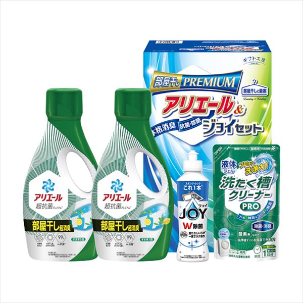 ギフト工房 アリエール部屋干し&ジョイセット HAJ-25D 内祝 内祝い お祝 御祝 記念品 出産内祝い プレゼント 快気祝い 粗供養 引出物
