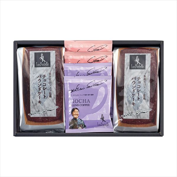 ラ・ロシェル 坂井宏行シェフ監修 チョコレートパウンドケーキアソート SAD-DOA 内祝 内祝い お祝 御祝 記念品 出産内祝い プレゼント ..