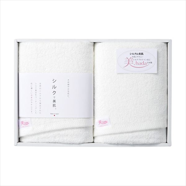 Towel - 美.hada シルクプロテイン ハーフバスタオル2枚セット BS-4000 内祝 内祝い お祝 御祝 記念品 出産内祝い プレゼント 快気祝い 粗供養 引出物