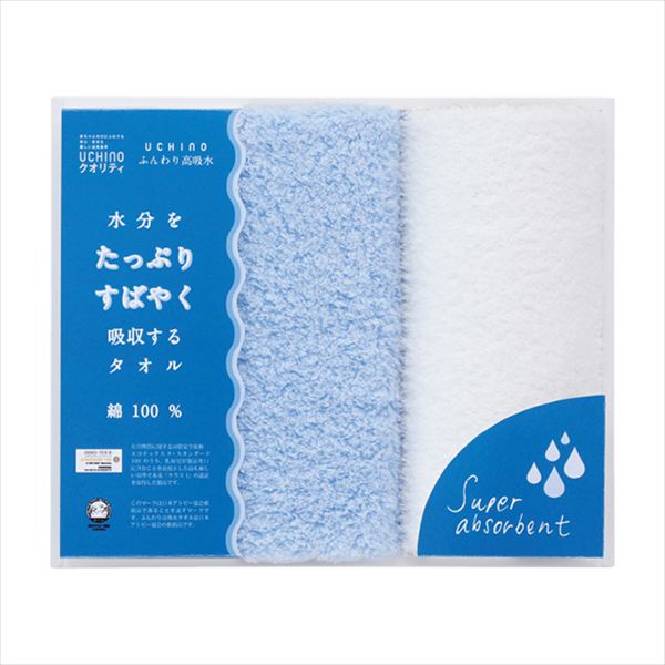 UCHINOクオリティ「ふんわり高吸水」 タオルセット UR22900-B 内祝 内祝い お祝 御祝 記念品 出産内祝い プレゼント 快気祝い 粗供養 引出物