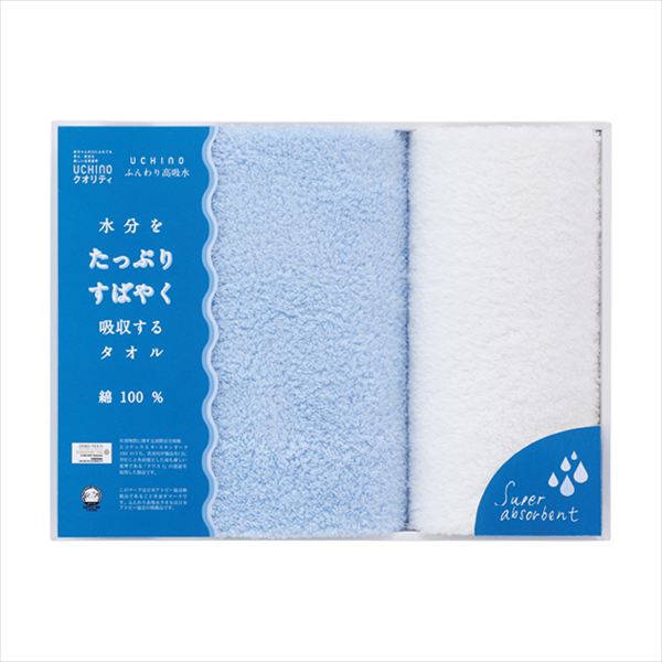 UCHINOクオリティ「ふんわり高吸水」 タオルセット UR55900-B 内祝 内祝い お祝 御祝 記念品 出産内祝い プレゼント 快気祝い 粗供養 引出物