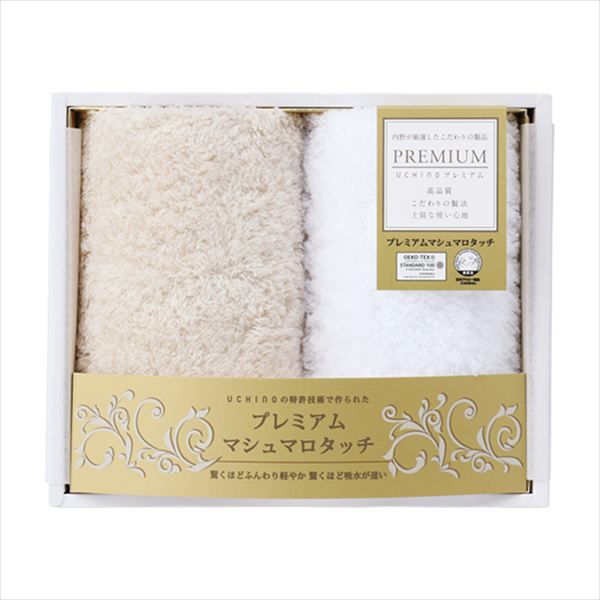 UCHINOの特許技術で作られた「プレミアムマシュマロタッチ」ゲストタオル2枚セット UG20899-BE 内祝 内祝い お祝 御祝 記念品 出産内祝い プレゼント 快気祝い 粗供養 引出物