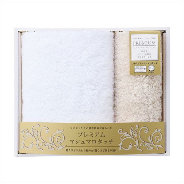 UCHINOの特許技術で作られた「プレミアムマシュマロタッチ」タオルセット UR30899-BE 内祝 内祝い お祝 御祝 記念品 出産内祝い プレゼント 快気祝い 粗供養 引出物