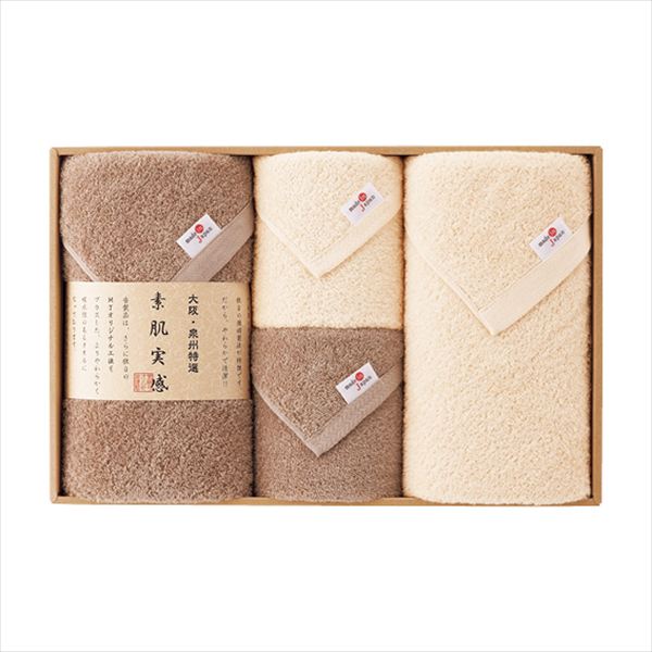 素肌実感 モカプレミアム タオルセット MP-8000 内祝 内祝い お祝 御祝 記念品 出産内祝い プレゼント 快気祝い 粗供養 引出物