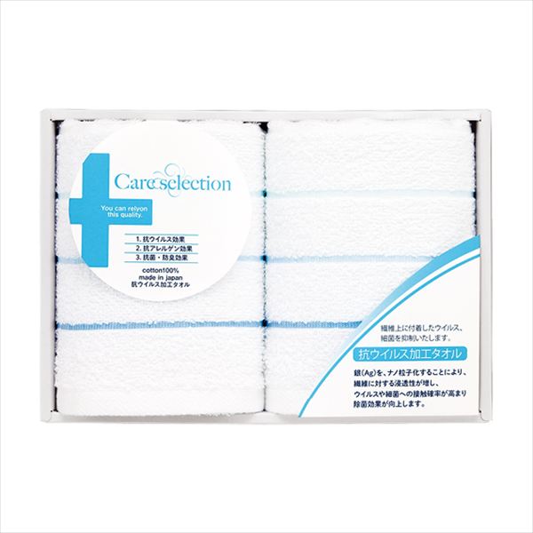 泉州産抗ウイルス加工フェイスタオル2枚セット KS-E3 内祝 内祝い お祝 御祝 記念品 出産内祝い プレゼント 快気祝い 粗供養 引出物