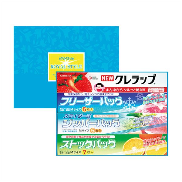 ロイヤルスタイルキッチンセット ZKS-8R 内祝 内祝い お祝 御祝 記念品 出産内祝い プレゼント 快気祝い 粗供養 引出物