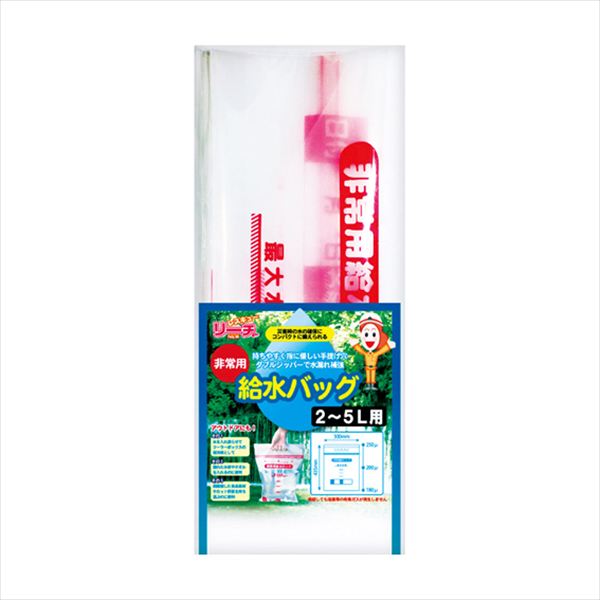 非常用給水バッグ 15-257 内祝 内祝い お祝 御祝 記念品 出産内祝い プレゼント 快気祝い 粗供養 引出物