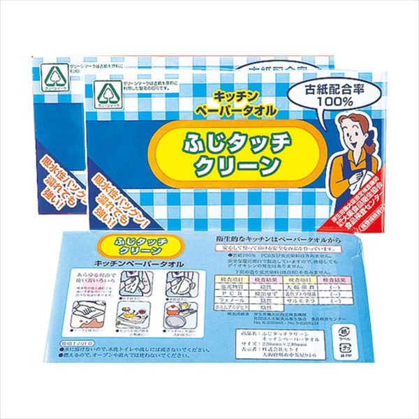 ふじタッチクリーン キッチンペーパータオル 30枚（袋入） 54008 内祝 内祝い お祝 御祝 記念品 出産内祝い プレゼント 快気祝い 粗供養 引出物
