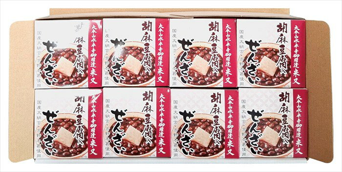 Set, Assortment - 送料無料 お中元 福井「永平寺」 ぜんざい TZ-8 ※6/8以降の出荷予定となります。北海道・沖縄・離島は配達不可 全国送料無料 御中元ギフト 早割 お中元2026 御中元 御見舞 お見舞い お取り寄せ グルメスイーツ
