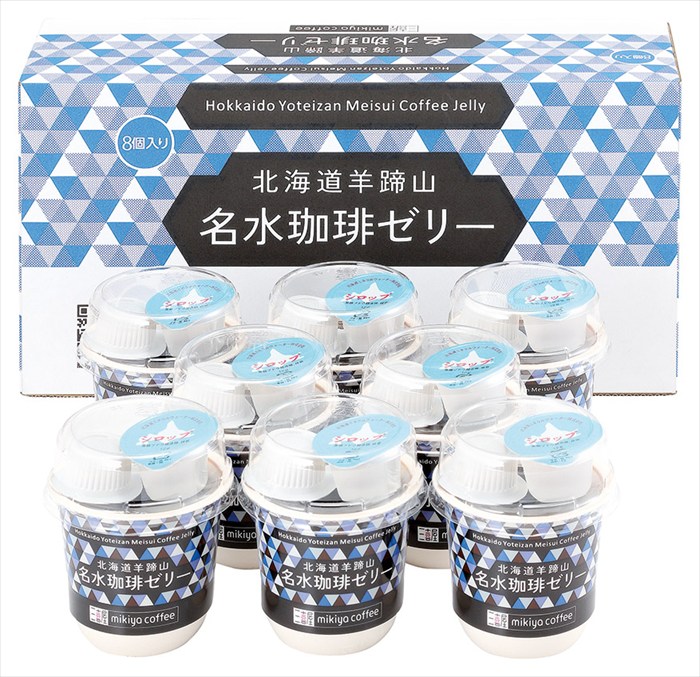 送料無料 お中元 三喜屋珈琲 北海道羊蹄山名水　珈琲ゼリー詰合せ MMC-CZ ※6/8以降の出荷予定となります。北海道・沖縄・離島は配達不可 全国送料無料 御中元ギフト 早割 お中元2026 御中元 御見舞 お見舞い お取り寄せ グルメスイーツ