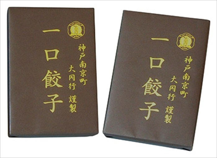 送料無料 お中元 兵庫・神戸南京町「大同行謹製」 一口餃子セット DHI-35G ※6/8以降の出荷予定となります。北海道・沖縄・離島は配達不可 全国送料無料 御中元ギフト 早割 お中元2026 御中元 御見舞 お見舞い お取り寄せ グルメスイーツ