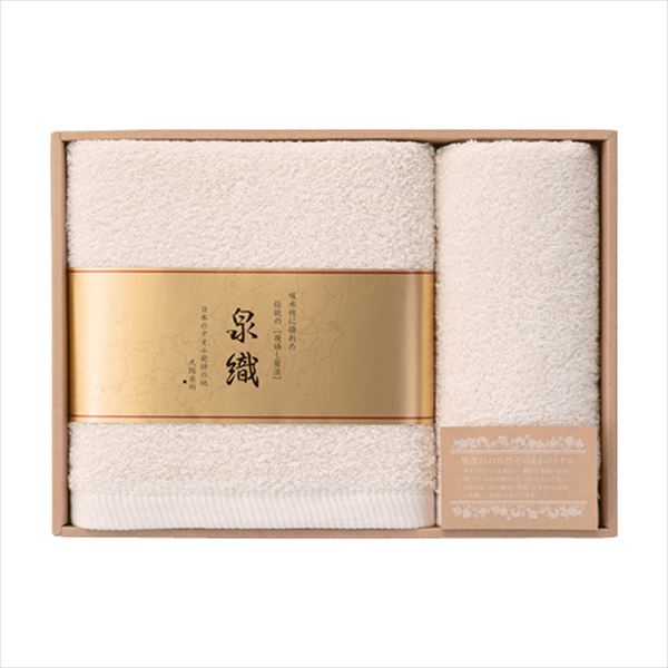 自然のまま甘撚りタオルギフト KYG-2630 内祝 内祝い お祝 御祝 記念品 出産内祝い プレゼント 快気祝い 粗供養 引出物
