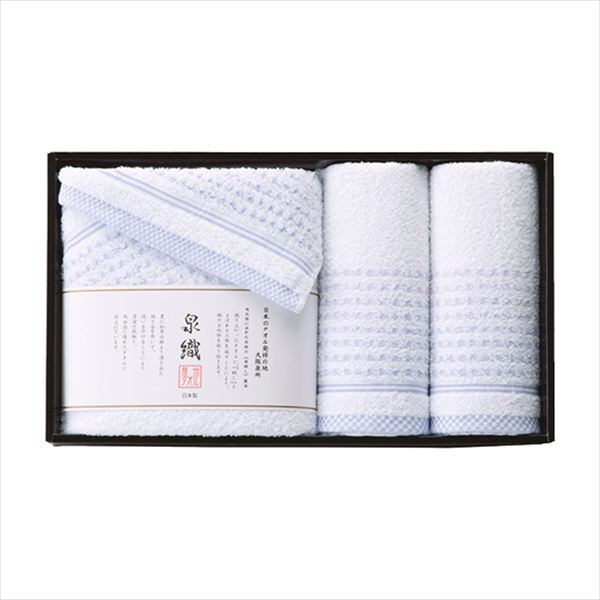 泉州透かし織タオルセット SLP-2630 内祝 内祝い お祝 御祝 記念品 出産内祝い プレゼント 快気祝い 粗供養 引出物