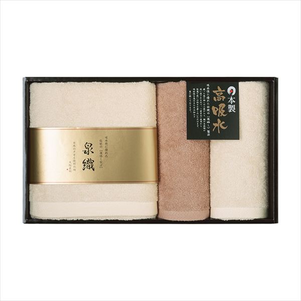 泉織 極吸水タオルセット （高吸水プレミアム） KM-1950 内祝 内祝い お祝 御祝 記念品 出産内祝い プレゼント 快気祝い 粗供養 引出物