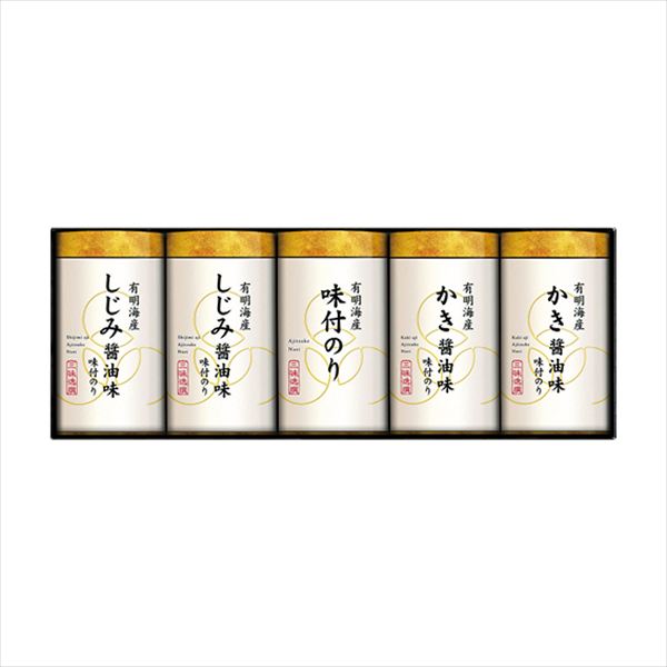 有明海産こだわり味付海苔詰合せ NAR-25 内祝 内祝い お祝 御祝 記念品 出産内祝い プレゼント 快気祝い 粗供養 引出物
