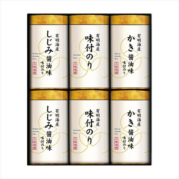 有明海産こだわり味付海苔詰合せ NAR-30 内祝 内祝い お祝 御祝 記念品 出産内祝い プレゼント 快気祝い 粗供養 引出物