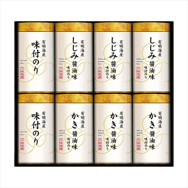 有明海産こだわり味付海苔詰合せ NAR-40 内祝 内祝い お祝 御祝 記念品 出産内祝い プレゼント 快気祝い 粗供養 引出物
