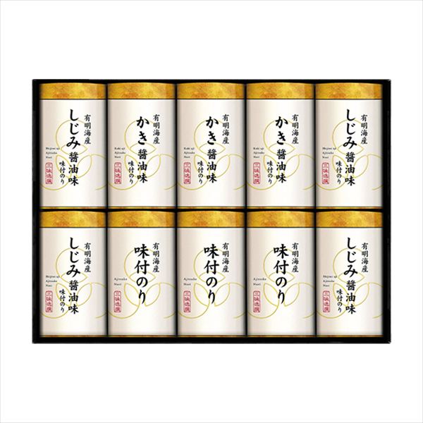 有明海産こだわり味付海苔詰合せ NAR-50 内祝 内祝い お祝 御祝 記念品 出産内祝い プレゼント 快気祝い 粗供養 引出物