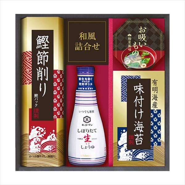 キッコーマン搾りたて生しょうゆバラエティギフト EU-20S 内祝 内祝い お祝 御祝 記念品 出産内祝い プレゼント 快気祝い 粗供養 引出物