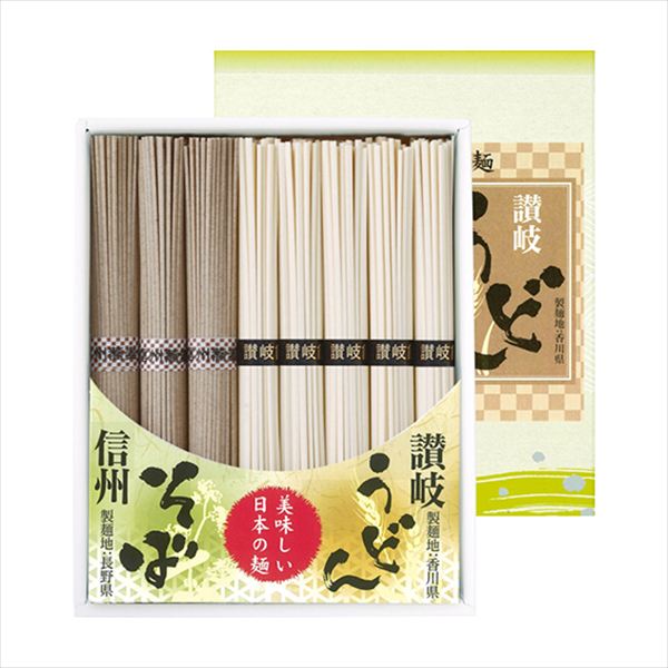 讃岐うどん・信州そば URS-10 内祝 内祝い お祝 御祝 記念品 出産内祝い プレゼント 快気祝い 粗供養 引出物