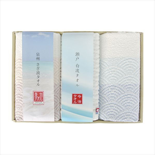 泉州・今治タオルセット SA-8250 内祝 内祝い お祝 御祝 記念品 出産内祝い プレゼント 快気祝い 粗供養 引出物