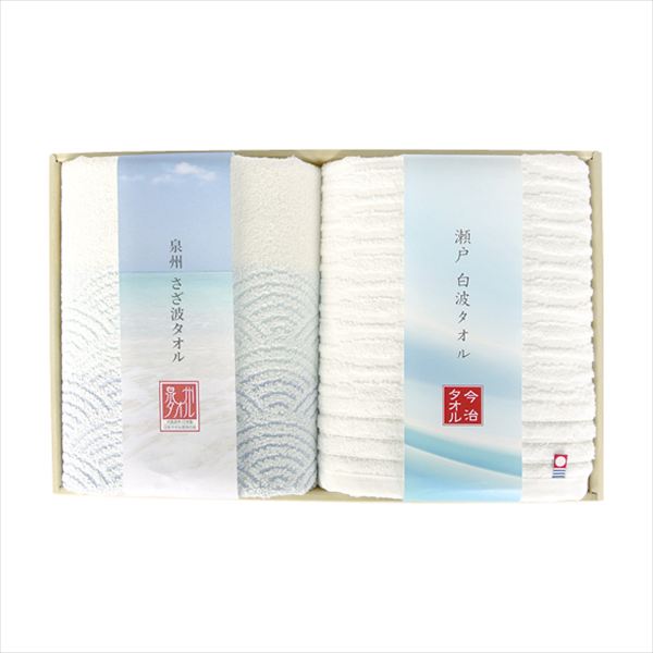 泉州・今治タオルセット SA-8500 内祝 内祝い お祝 御祝 記念品 出産内祝い プレゼント 快気祝い 粗供養 引出物