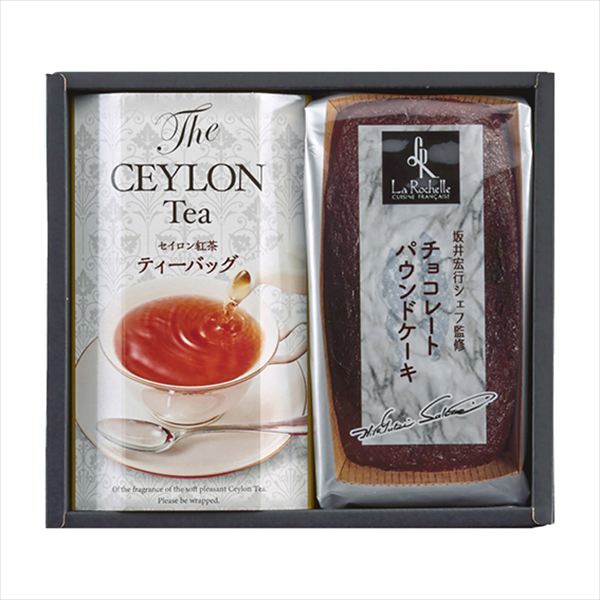 ラ・ロシェル 坂井宏行シェフ監修 チョコレートパウンドケーキアソート SAD-BOA 内祝 内祝い お祝 御祝 記念品 出産内祝い プレゼント 快気祝い 粗供養 引出物