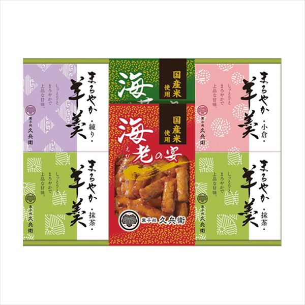 あられ・羊かん詰合せ RY-20 内祝 内祝い お祝 御祝 記念品 出産内祝い プレゼント 快気祝い 粗供養 引出物