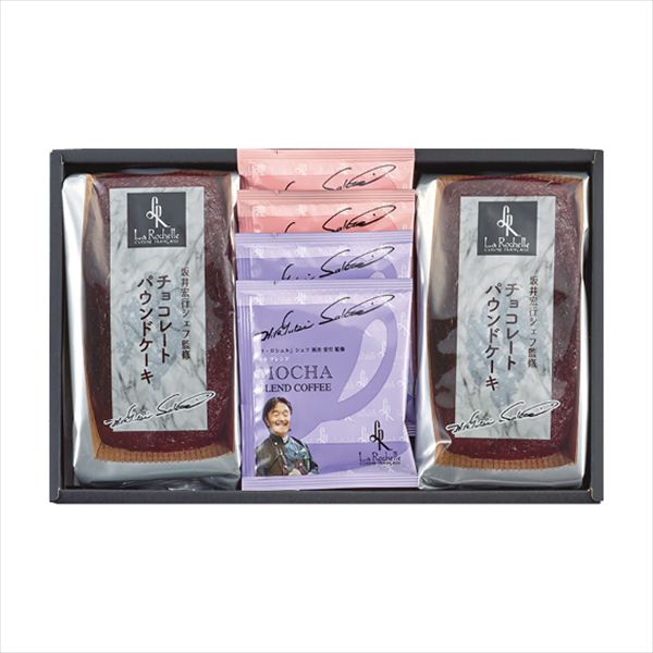 ラ・ロシェル 坂井宏行シェフ監修 チョコレートパウンドケーキアソート SAD-DOA 内祝 内祝い お祝 御祝 記念品 出産内祝い プレゼント 快気祝い 粗供養 引出物